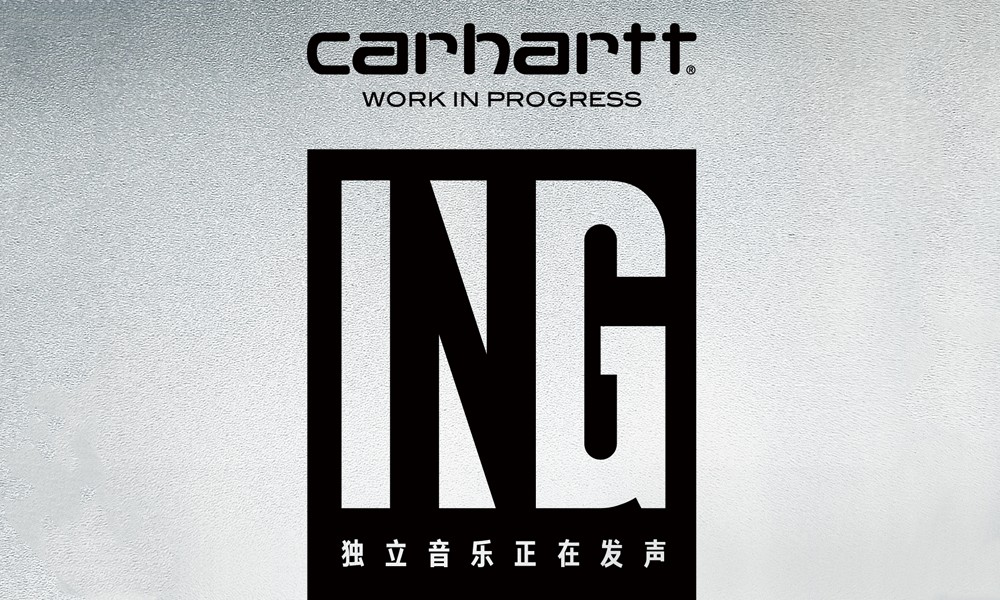 Carhartt WIP “ING 独立音乐 正在发声” 现场演出预告